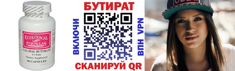 Бутират жидкий экстази  Купить  Сибай 