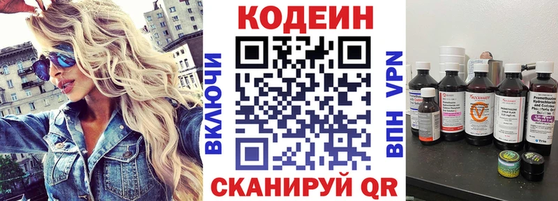 Codein Purple Drank  Купить закладки  Сибай 