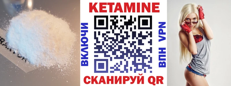 КЕТАМИН ketamine  Купить где  Сибай 