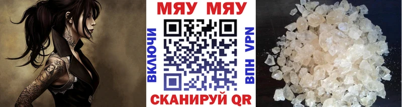 МЕФ кристаллы Купить Сибай